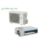 داکت اسپلیت اینورتر لنزور 24000 مدل OD-AZDS-24AHT2